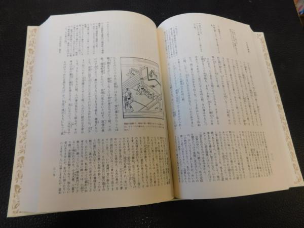 新編日本古典文学全集 68 井原西鶴集 3」(谷脇 理史;神保 五弥;暉峻