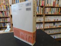 「新編日本古典文学全集　６６　井原西鶴集　１」