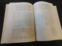 「新編日本古典文学全集　６６　井原西鶴集　１」