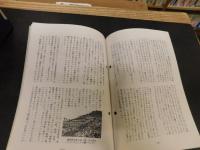 「今治史談　昭和６1年７月２５日　野間馬保存について」　玉井守述