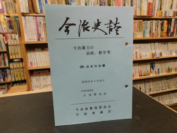 カナダ移民史」 多民族社会の形成(ヴァレリー・ノールズ 著 ; 細川道久