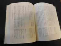 本 新古典文学大系「今昔物語集」全5巻 今野達 校注