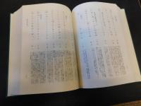 「新日本古典文学大系　７０　芭蕉七部集」