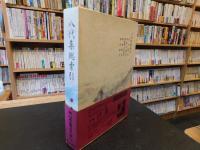 「新日本古典文学大系　別巻　八代集総索引」