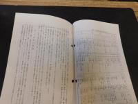 「今治史談　昭和６0年１月２5日　江戸中期の今治領大浜村」　斉藤正直述