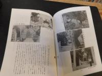 「今治史談　昭和６0年4月２6日　来島　桜井にぎたつ説について」　近藤福太郎述