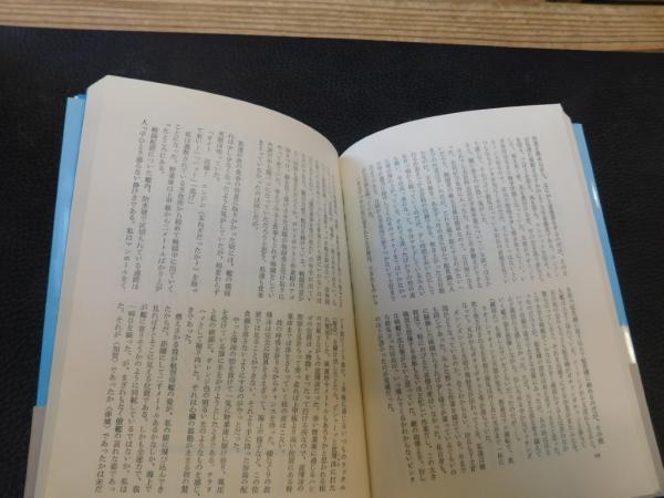 海軍めしたき物語」(高橋孟 著) / 古本、中古本、古書籍の通販は 海軍めしたき物語」(高橋孟 著) / 古本、中古本、古書籍の通販は