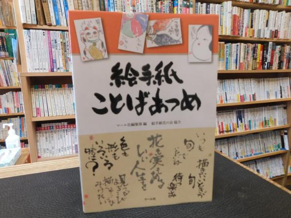 写真集 マコンデの現代彫刻」(写真撮影＝水野恒男 編集構成