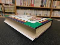 「地獄の花」　秘蔵版　 昭和好色秘話