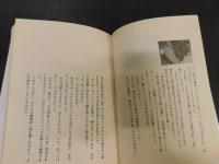 「地獄の花」　秘蔵版　 昭和好色秘話