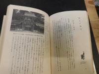 「日本の歴史　２　大王の世紀」