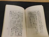 「弘法大師御一代記　全」