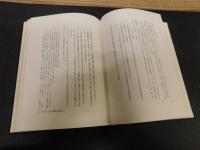 「憲法第九条の変遷と解釈」