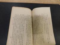「傅氏白話文法」