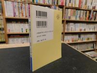 「薄田泣菫の世界」