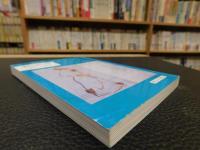 「薄田泣菫の世界」
