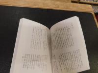 「薄田泣菫の世界」