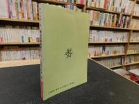 「岡山の博物館めぐり」