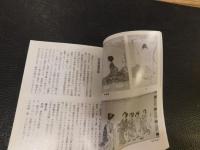 「岡山の博物館めぐり」