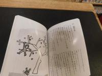 「岡山の動物昔話」