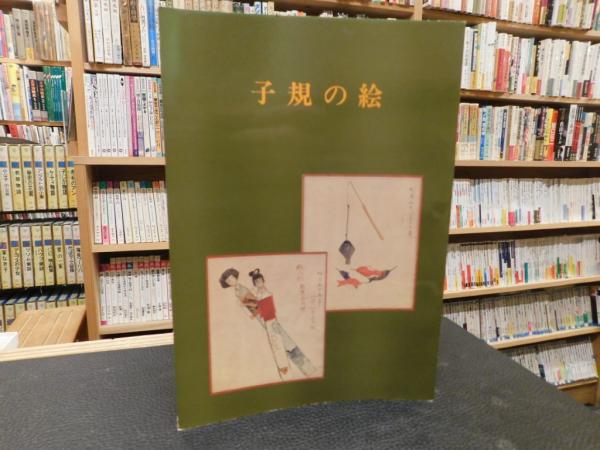 Amazon.co.jp: 4514 希少 非売品 当時物 明治30年5月28日 古白