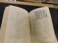 「日本の歴史　２４　明治維新」