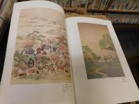 「近代日本の美術 : 洋画家・日本画家たちの模索と展開」　愛媛県美術館　開館記念展