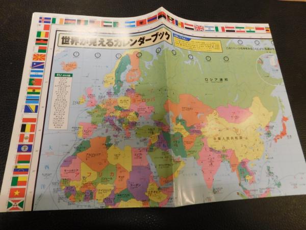 最大44 Offクーポン 世界地図帖 日本地図帖 Fiqueisemcracha Com Br