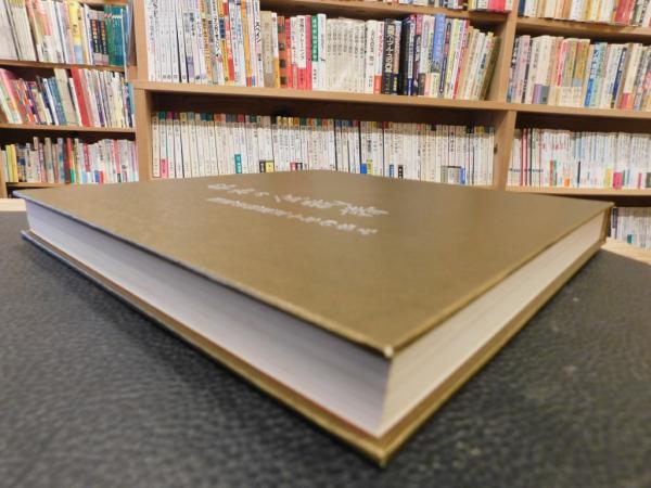 昭和の盆栽譜」 国風盆栽展五十年の歩み(ミューアドセンター取材編集