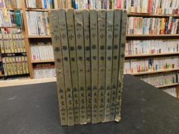 「書目三編　小学考　１～５０　平装　１０冊」