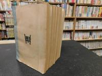 「書目三編　小学考　１～５０　平装　１０冊」
