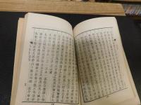 「書目三編　小学考　１～５０　平装　１０冊」