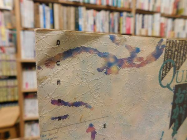 ウィリアム・バロウス おかま［クィーア］ペヨトル工房 初版 W・S