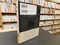 「死亡告知」