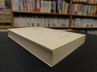 「ポーランドの法と社会」　東ヨーロッパ法の実態研究