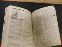 「最新世界現勢　改訂版」　１９８２年発行