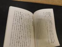 「神々の革命」　環境問題抜本解決への提言