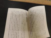「神々の革命」　環境問題抜本解決への提言