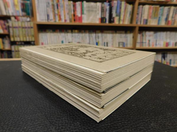 新選名著復刻全集 近代文学館 吾輩ハ猫デアル 上・中・下3巻揃 復刻版