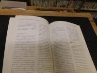 「医療と保育　２００３年　VOL2　No1」