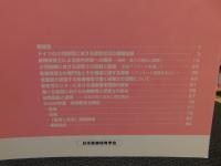 「医療と保育　２００３年　VOL2　No1」