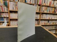 「ゆづき　特別号１　えひめ文化財散歩１」
