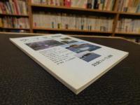「ゆづき　特別号１　えひめ文化財散歩１」