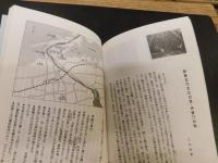 「ゆづき　特別号１　えひめ文化財散歩１」