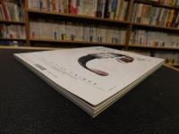 雑誌　「太陽　１９９８年３月　No.448」　続々・やきものを買いに行く