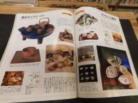 雑誌　「太陽　１９９８年３月　No.448」　続々・やきものを買いに行く