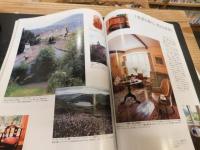 雑誌　「太陽　NO456　１９９８年１０月」　イギリス田園調布