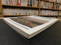 「玉川近代美術館　徳生記念館」　所蔵６３選