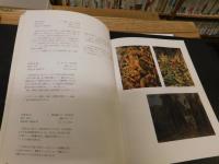 「玉川近代美術館　徳生記念館」　所蔵６３選