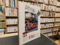 別冊太陽　「夏目漱石」　日本のこころ　３２